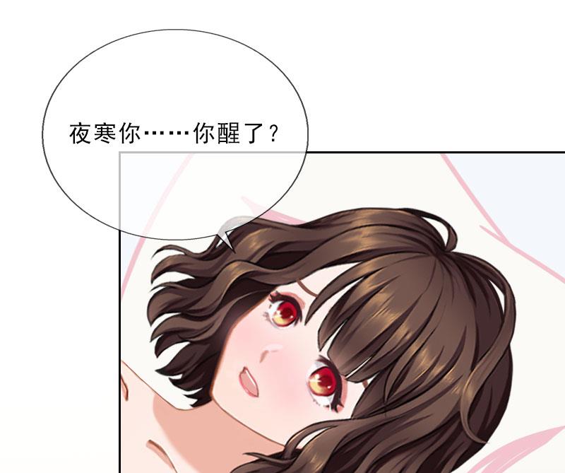 《婚然天成首席老公太放肆！》第35话 给你的补偿 第9页