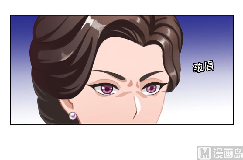 《婚然天成首席老公太放肆！》第36话 墨家老宅 第14页