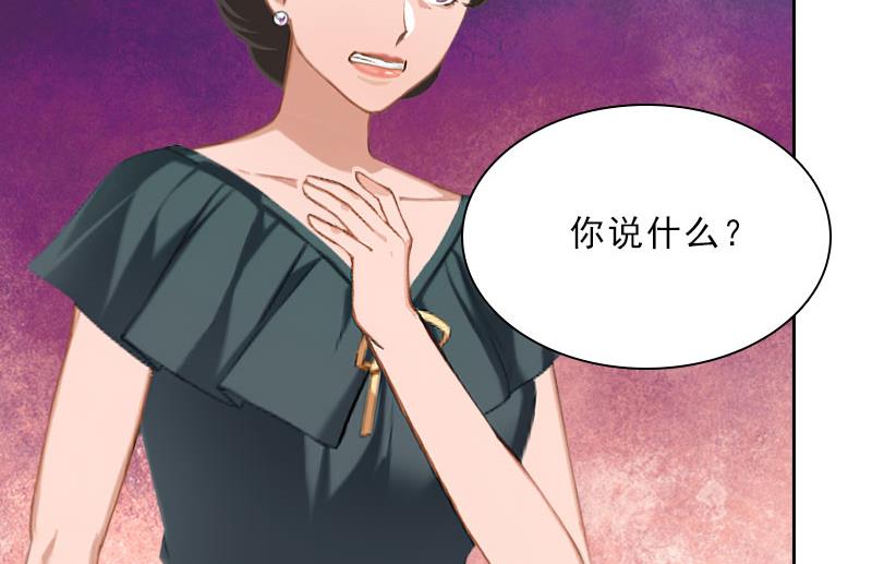 《婚然天成首席老公太放肆！》第36话 墨家老宅 第22页