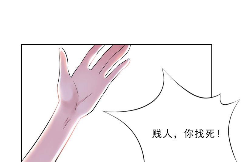 《婚然天成首席老公太放肆！》第36话 墨家老宅 第24页