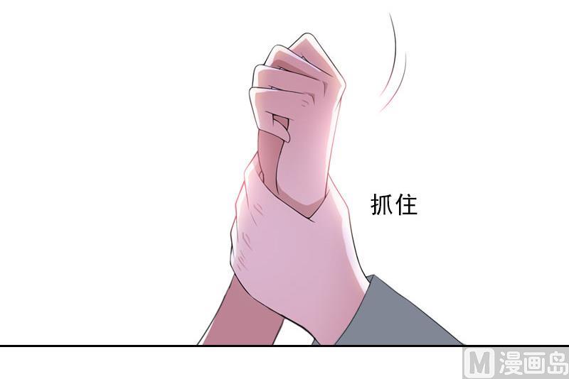 《婚然天成首席老公太放肆！》第36话 墨家老宅 第26页