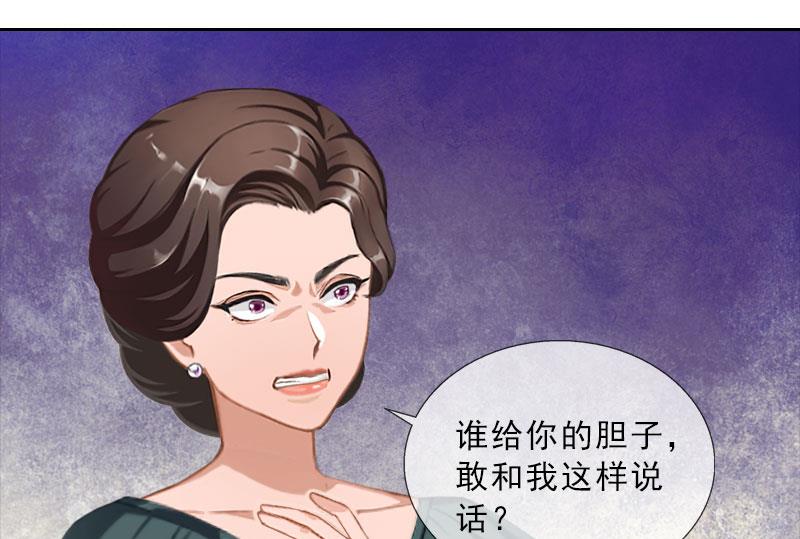 《婚然天成首席老公太放肆！》第36话 墨家老宅 第32页