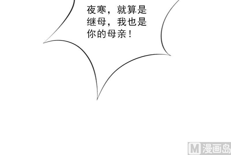 《婚然天成首席老公太放肆！》第36话 墨家老宅 第34页