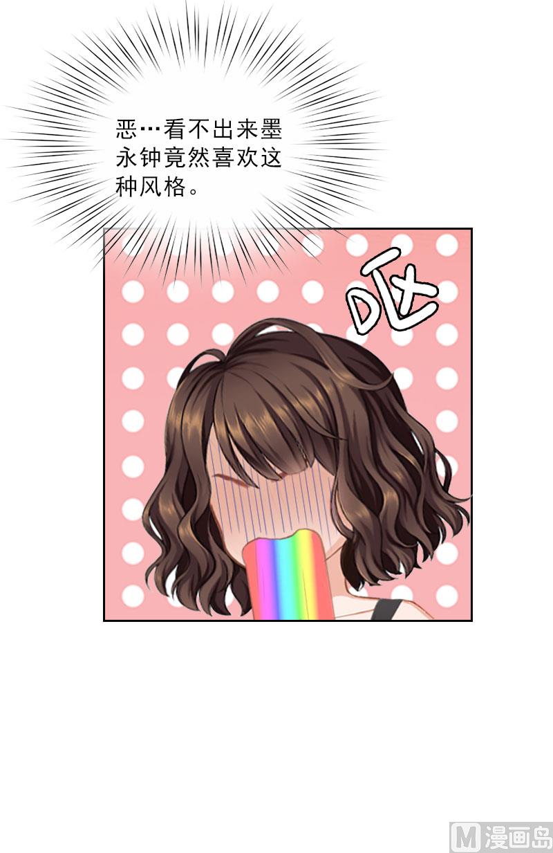 《婚然天成首席老公太放肆！》第36话 墨家老宅 第37页