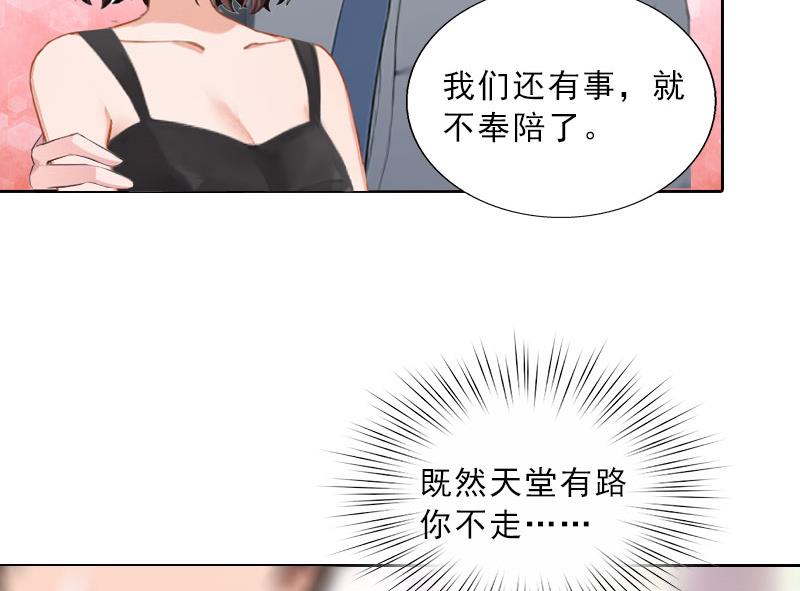 《婚然天成首席老公太放肆！》第36话 墨家老宅 第40页