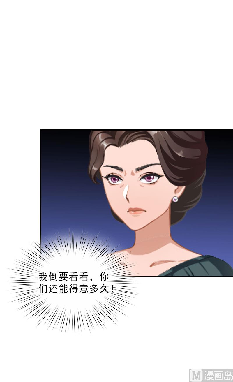 《婚然天成首席老公太放肆！》第36话 墨家老宅 第42页