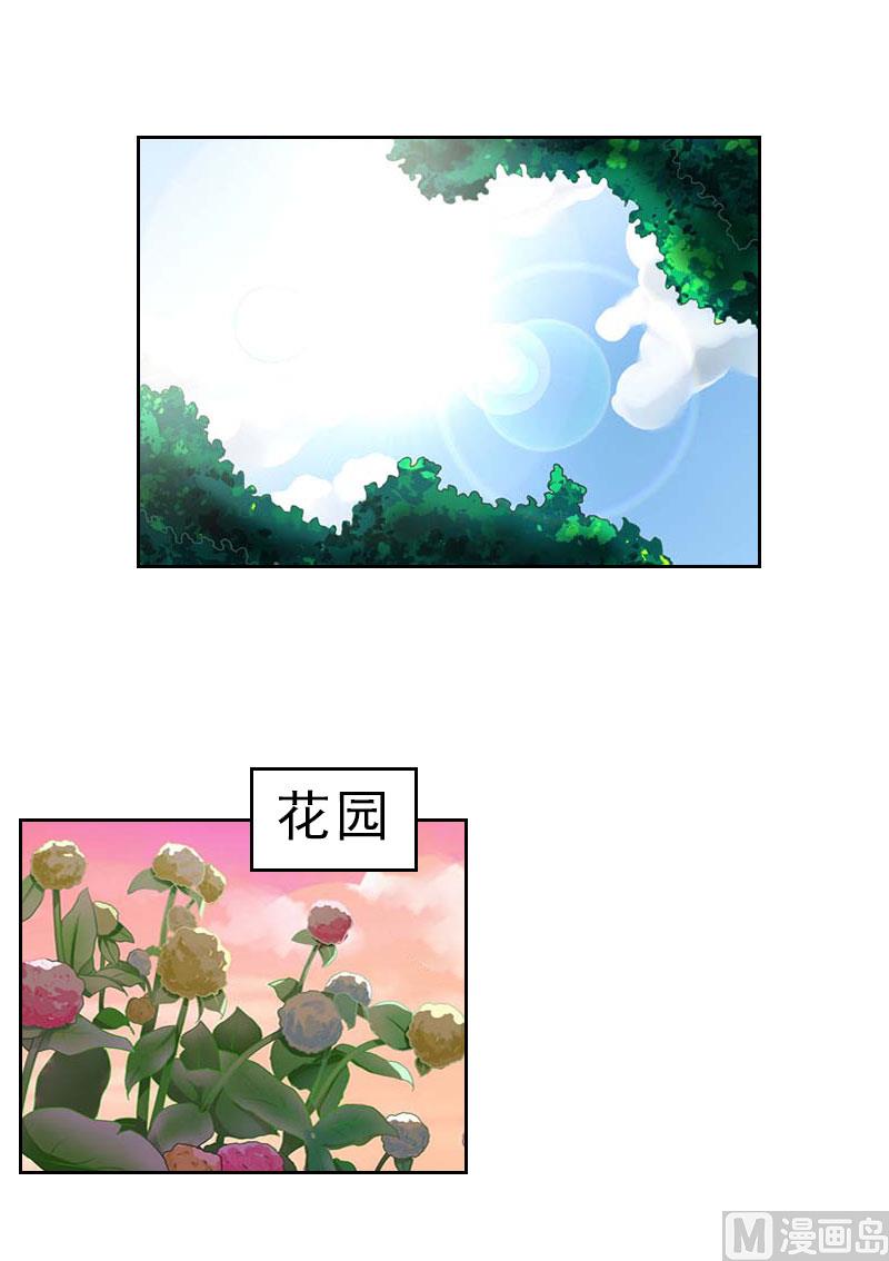 《婚然天成首席老公太放肆！》第36话 墨家老宅 第43页