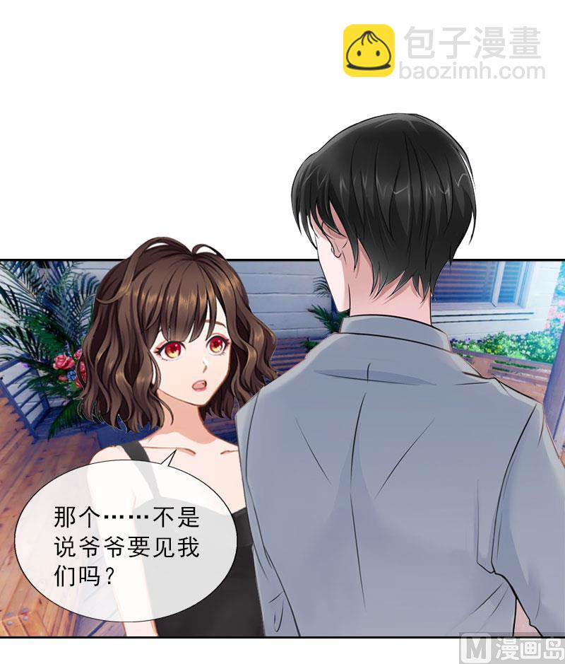 《婚然天成首席老公太放肆！》第36话 墨家老宅 第44页