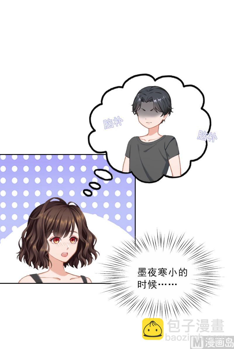 《婚然天成首席老公太放肆！》第36话 墨家老宅 第49页