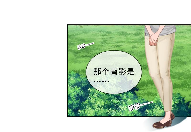 《婚然天成首席老公太放肆！》第36话 墨家老宅 第50页