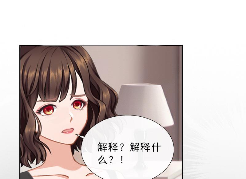 《婚然天成首席老公太放肆！》第40话 我会心疼的 第10页