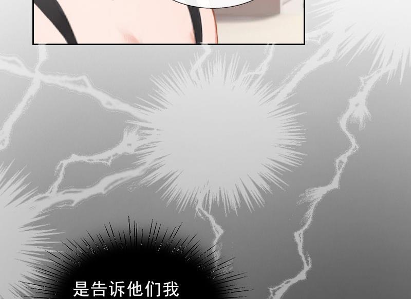 《婚然天成首席老公太放肆！》第40话 我会心疼的 第11页