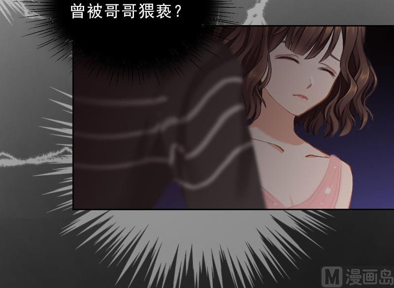 《婚然天成首席老公太放肆！》第40话 我会心疼的 第12页