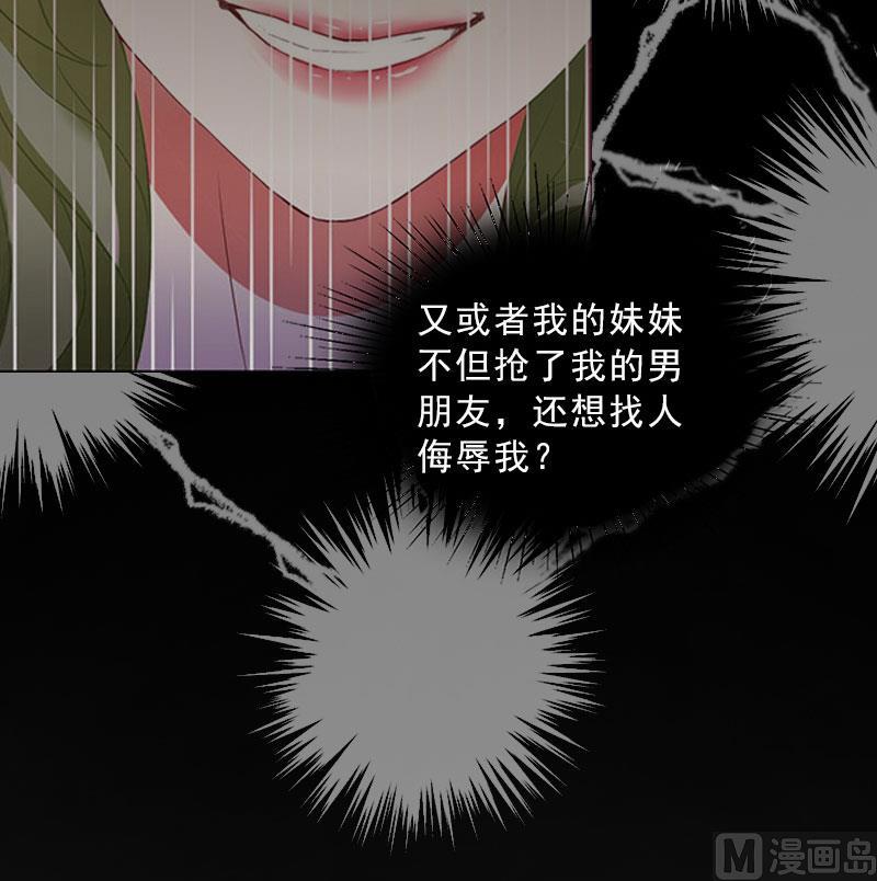 《婚然天成首席老公太放肆！》第40话 我会心疼的 第15页