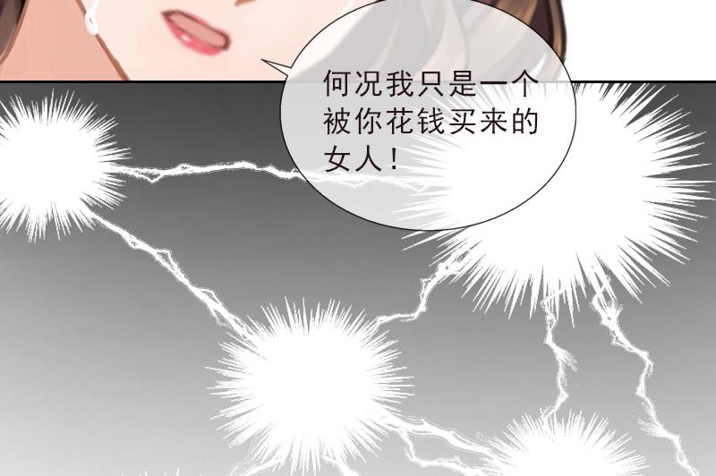 《婚然天成首席老公太放肆！》第40话 我会心疼的 第17页