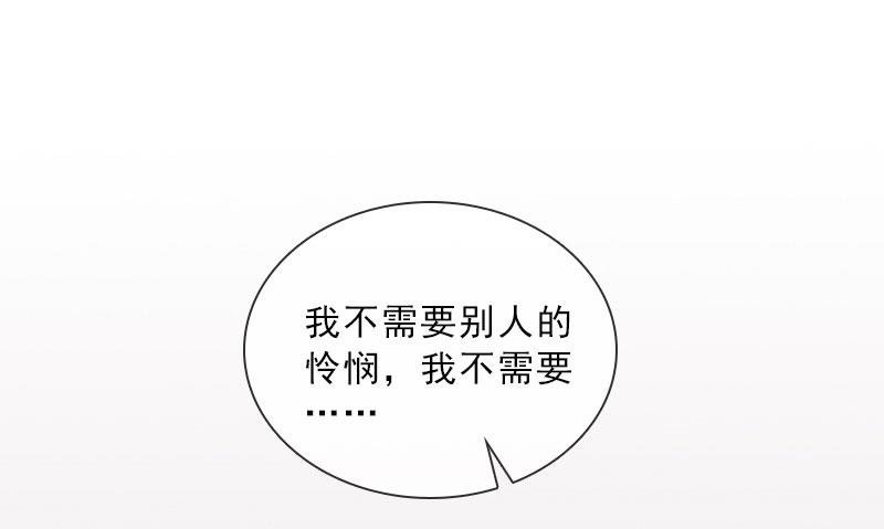 《婚然天成首席老公太放肆！》第40话 我会心疼的 第19页