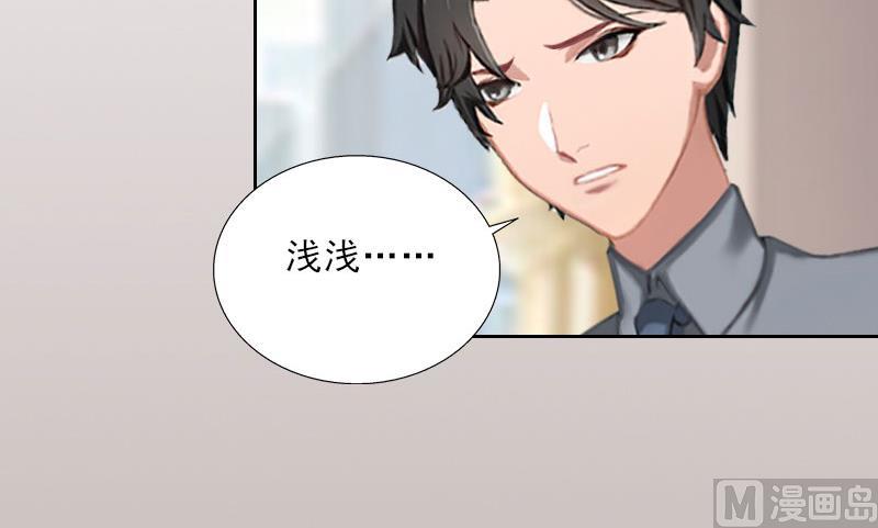 《婚然天成首席老公太放肆！》第40话 我会心疼的 第21页