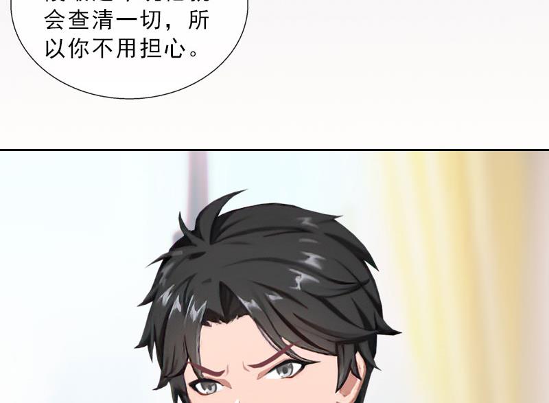 《婚然天成首席老公太放肆！》第40话 我会心疼的 第26页