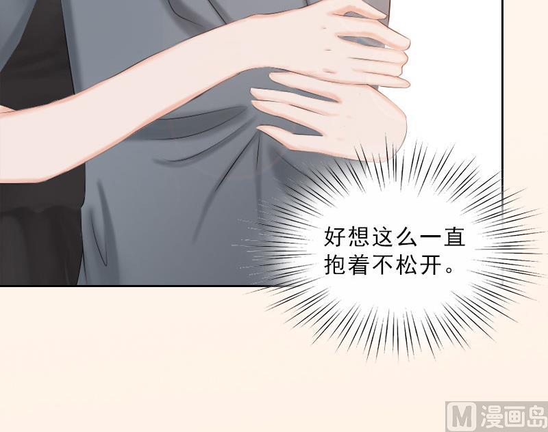 《婚然天成首席老公太放肆！》第40话 我会心疼的 第30页