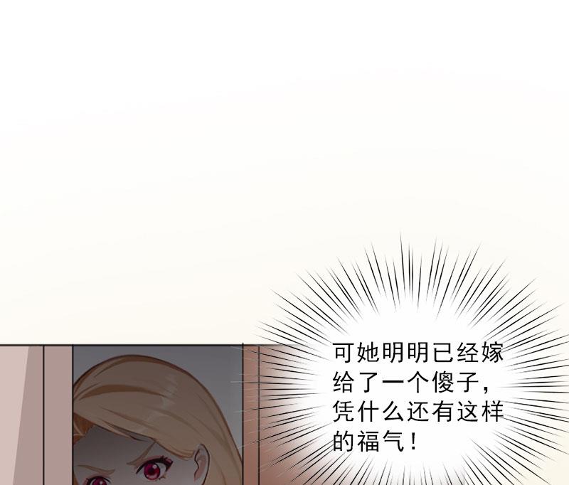 《婚然天成首席老公太放肆！》第40话 我会心疼的 第37页