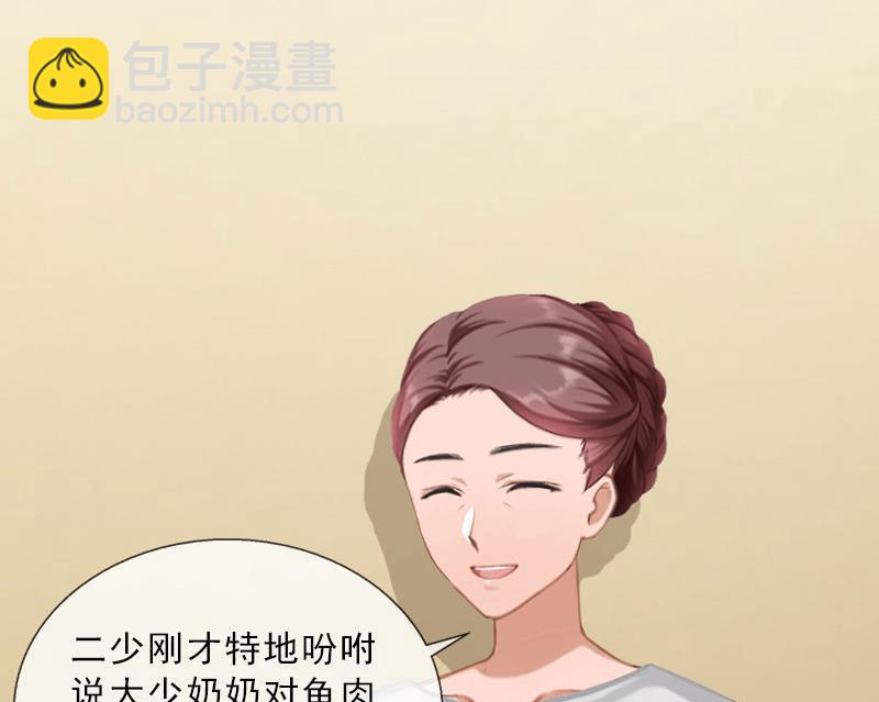 《婚然天成首席老公太放肆！》第40话 我会心疼的 第41页