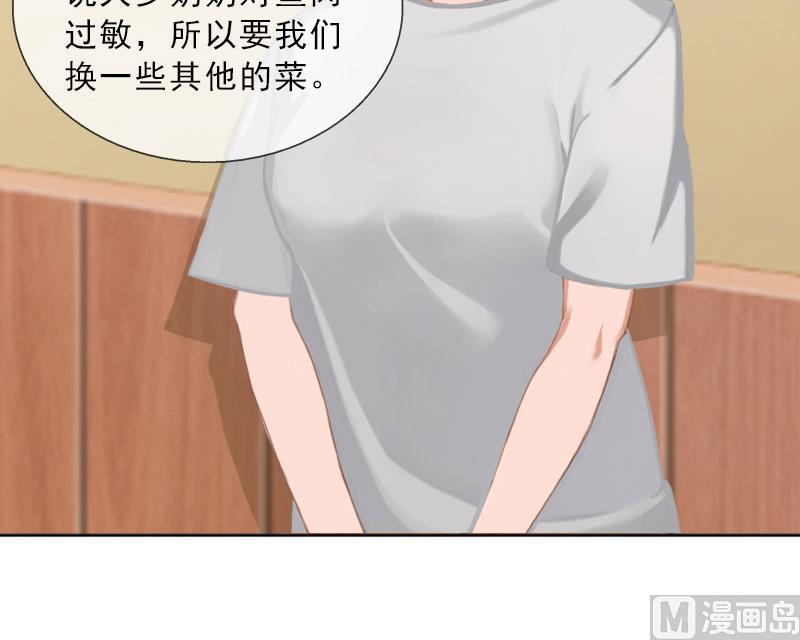 《婚然天成首席老公太放肆！》第40话 我会心疼的 第42页
