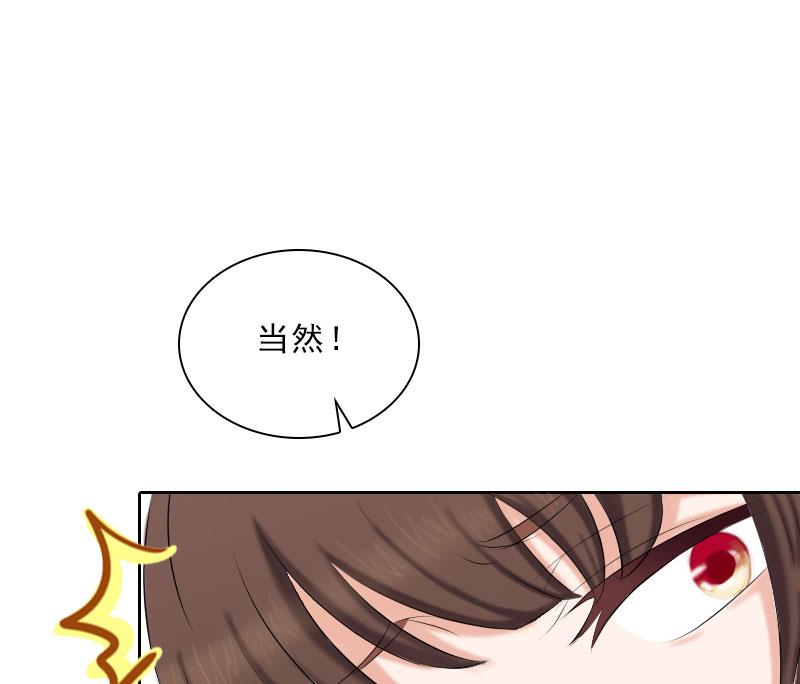 《婚然天成首席老公太放肆！》第40话 我会心疼的 第4页