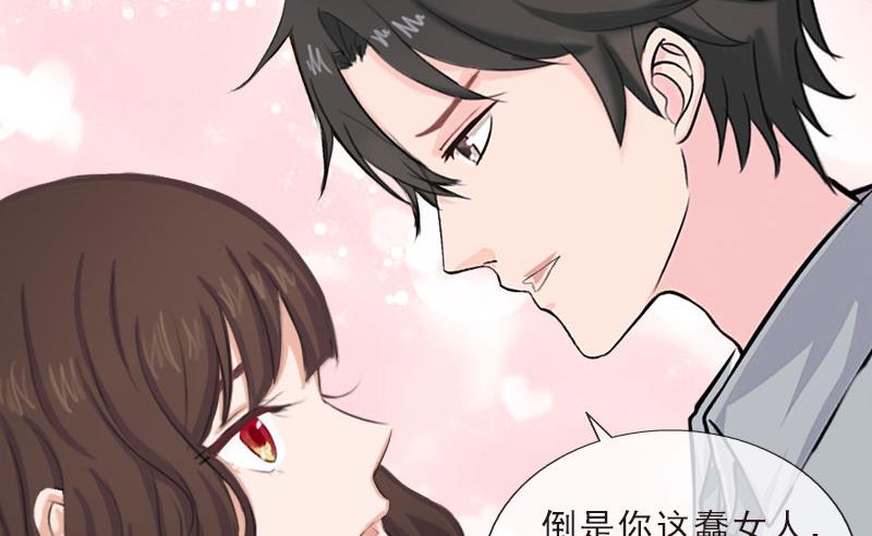 《婚然天成首席老公太放肆！》第40话 我会心疼的 第8页