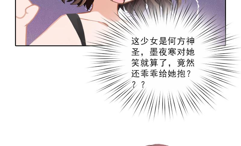 《婚然天成首席老公太放肆！》第37话 你吃醋了？ 第16页