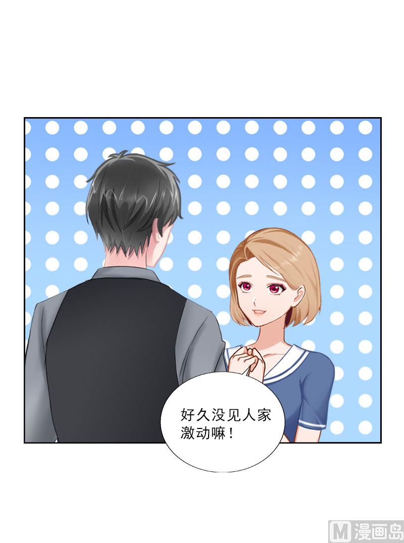 《婚然天成首席老公太放肆！》第37话 你吃醋了？ 第18页