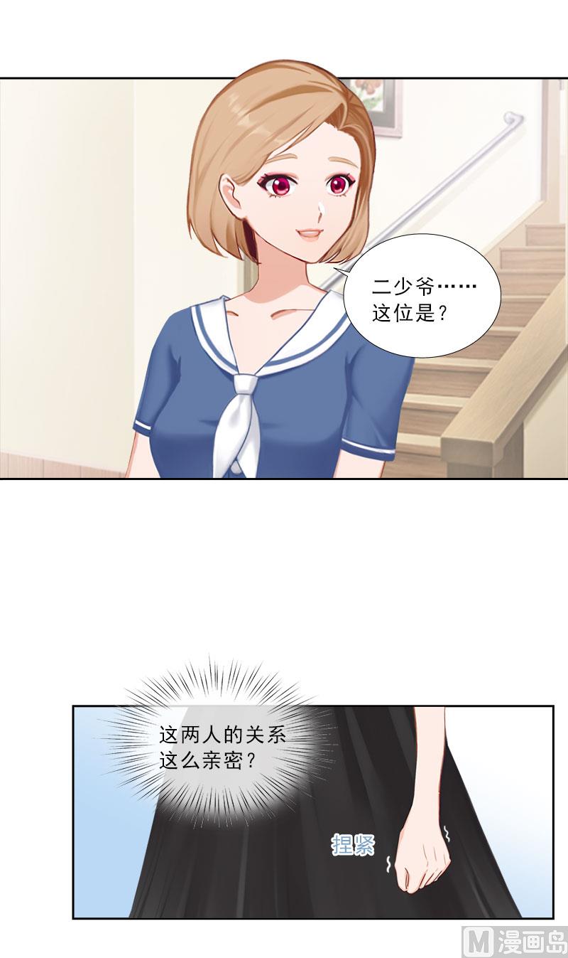 《婚然天成首席老公太放肆！》第37话 你吃醋了？ 第19页
