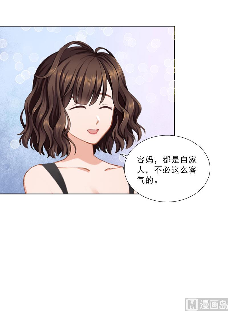 《婚然天成首席老公太放肆！》第37话 你吃醋了？ 第23页