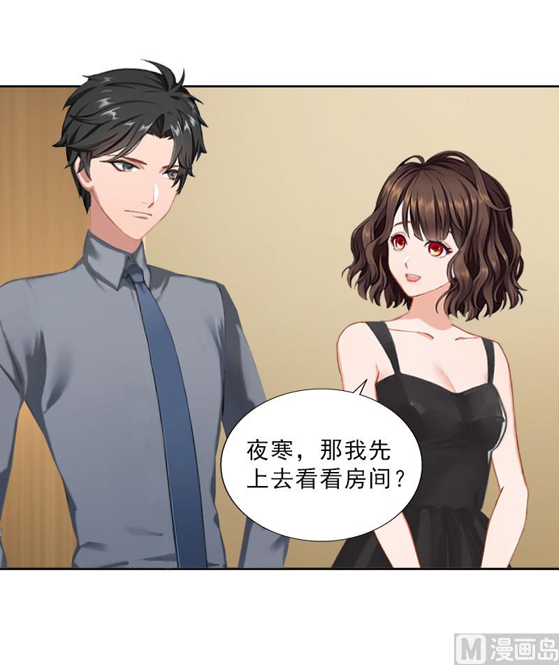 《婚然天成首席老公太放肆！》第37话 你吃醋了？ 第24页
