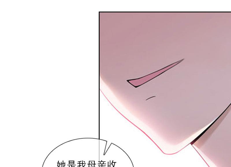 《婚然天成首席老公太放肆！》第37话 你吃醋了？ 第31页