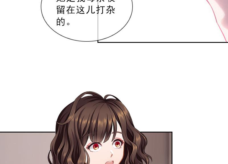 《婚然天成首席老公太放肆！》第37话 你吃醋了？ 第32页