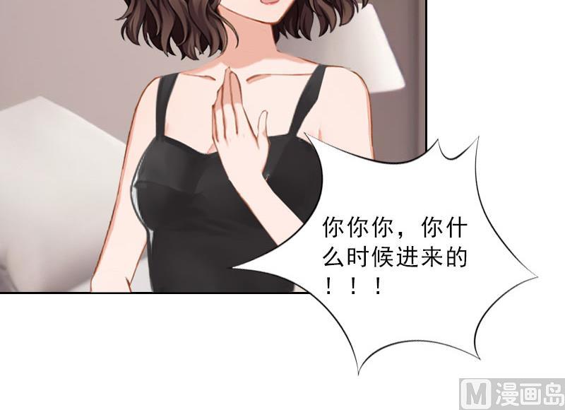 《婚然天成首席老公太放肆！》第37话 你吃醋了？ 第33页