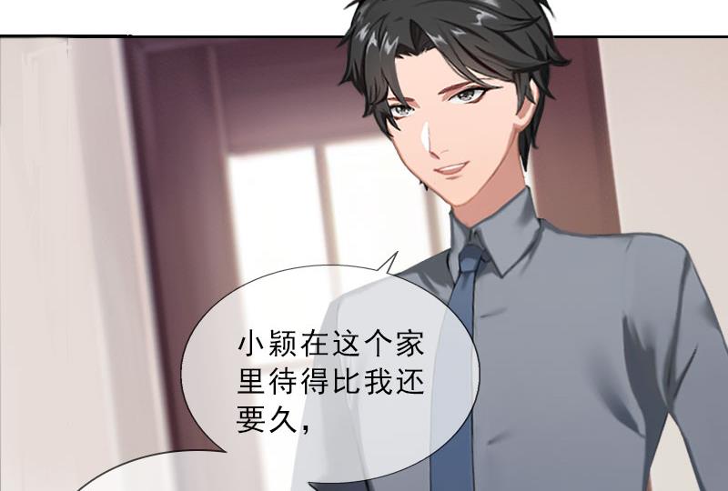 《婚然天成首席老公太放肆！》第37话 你吃醋了？ 第35页