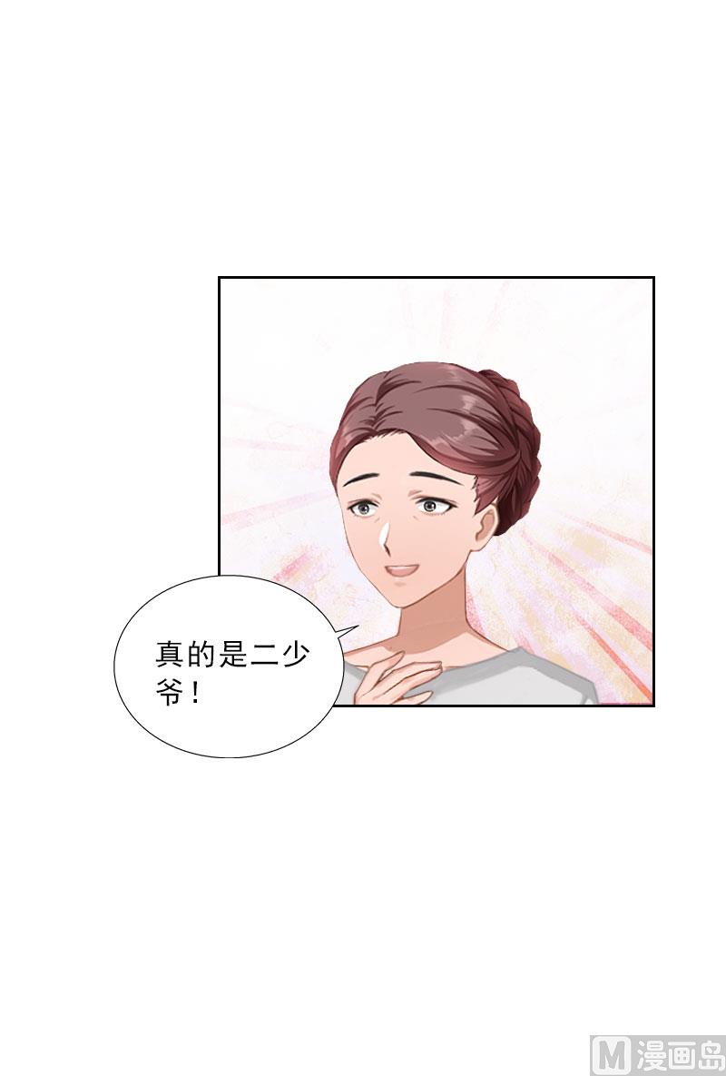 《婚然天成首席老公太放肆！》第37话 你吃醋了？ 第3页
