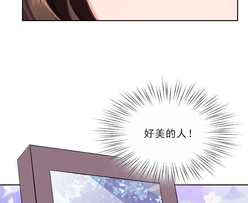 《婚然天成首席老公太放肆！》第37话 你吃醋了？ 第40页