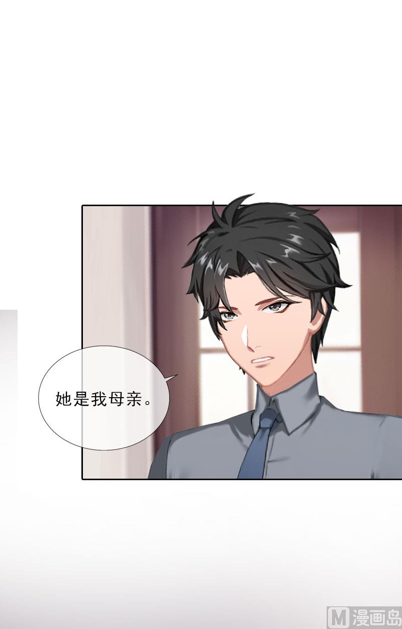 《婚然天成首席老公太放肆！》第37话 你吃醋了？ 第42页