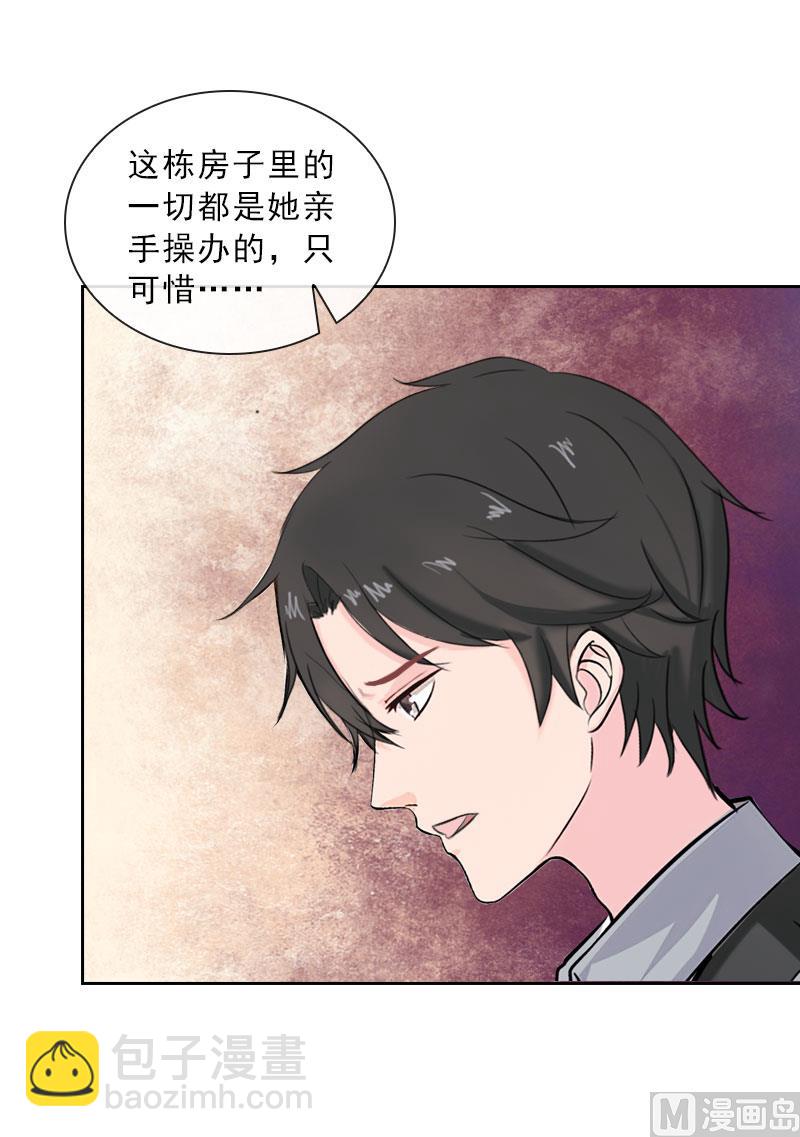 《婚然天成首席老公太放肆！》第37话 你吃醋了？ 第44页