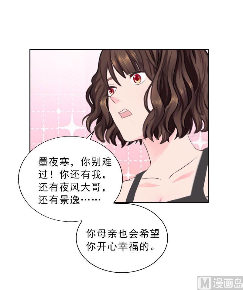 《婚然天成首席老公太放肆！》第37话 你吃醋了？ 第45页