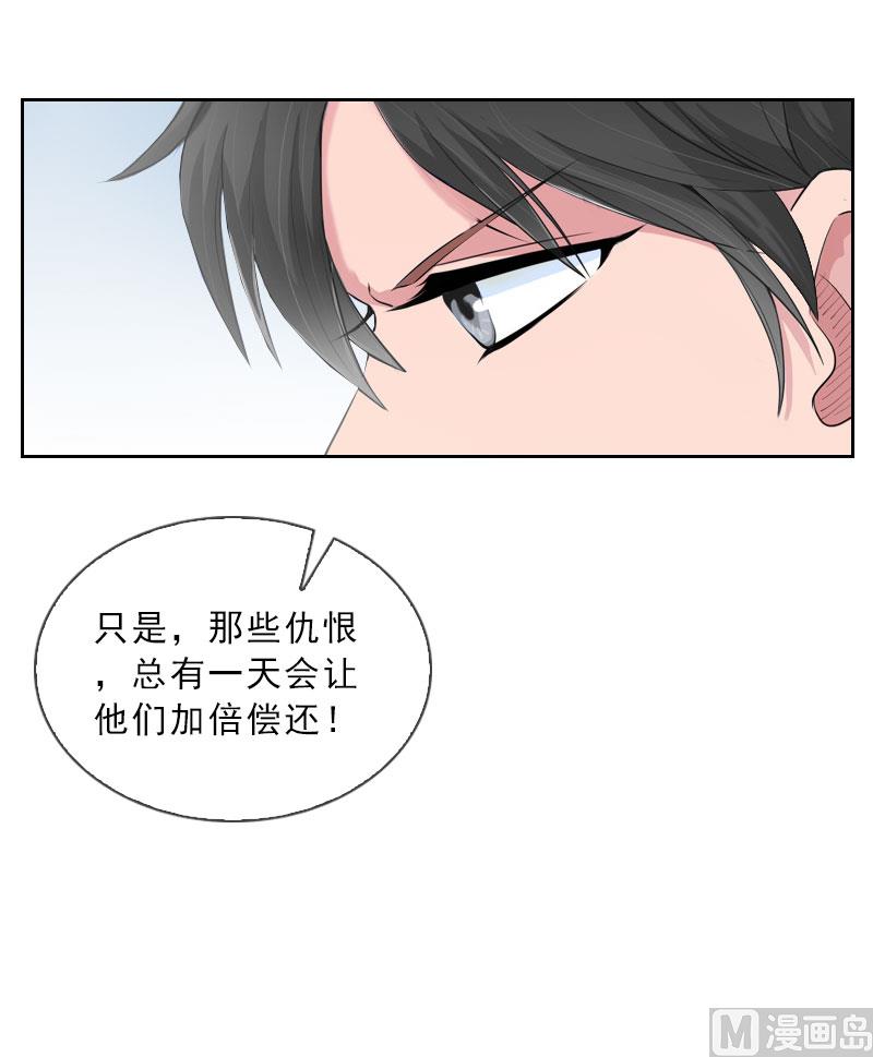 《婚然天成首席老公太放肆！》第37话 你吃醋了？ 第47页
