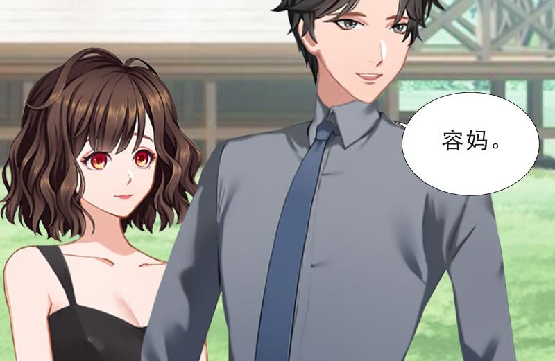 《婚然天成首席老公太放肆！》第37话 你吃醋了？ 第5页