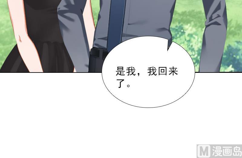 《婚然天成首席老公太放肆！》第37话 你吃醋了？ 第6页