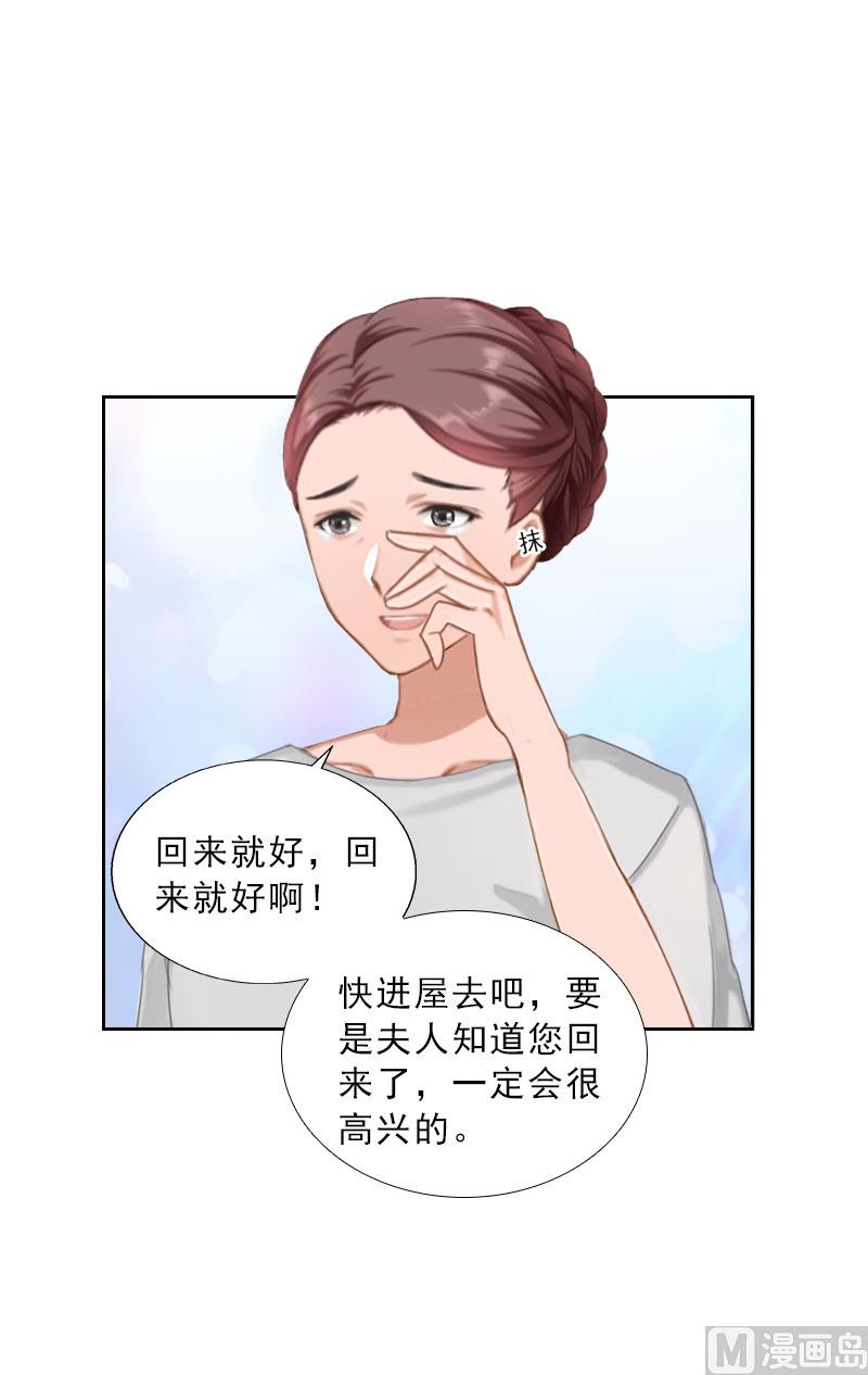 《婚然天成首席老公太放肆！》第37话 你吃醋了？ 第7页
