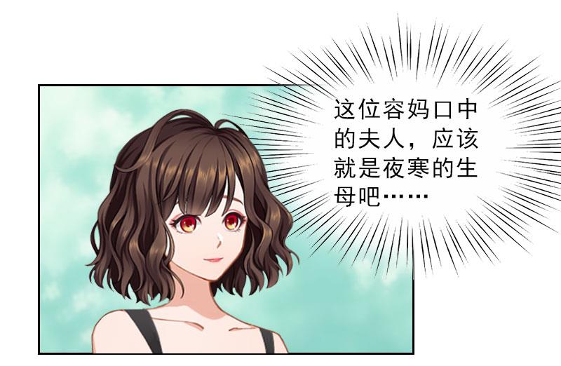 《婚然天成首席老公太放肆！》第37话 你吃醋了？ 第9页