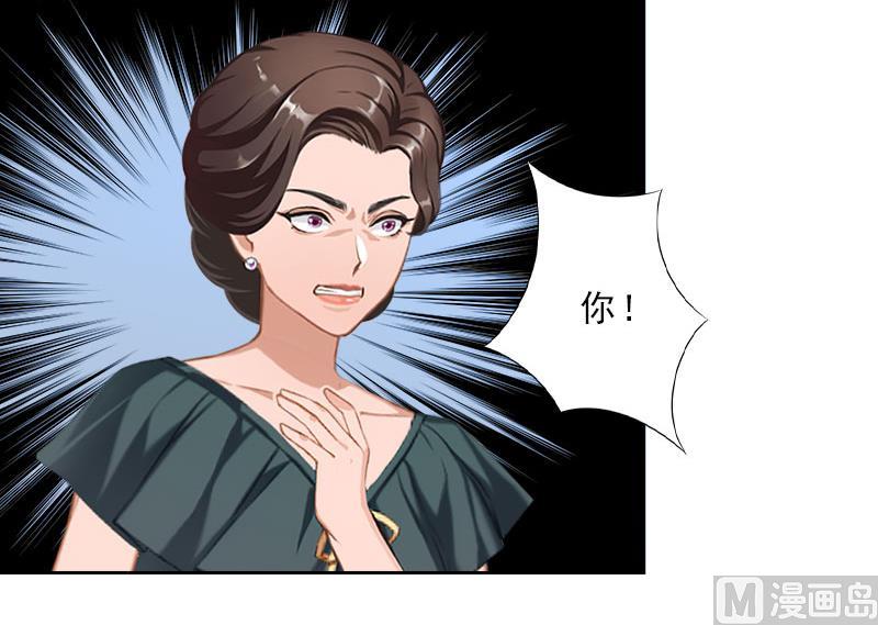 《婚然天成首席老公太放肆！》第39话 倒打一耙 第10页
