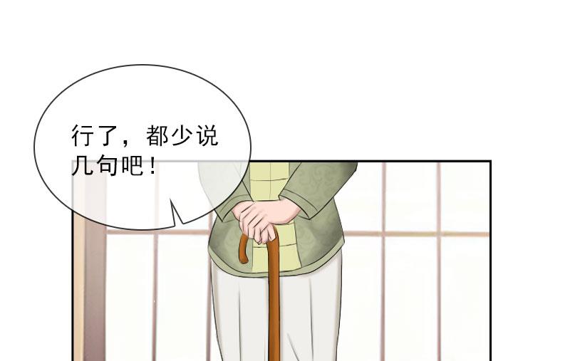 《婚然天成首席老公太放肆！》第39话 倒打一耙 第11页