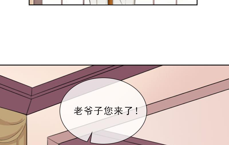 《婚然天成首席老公太放肆！》第39话 倒打一耙 第12页